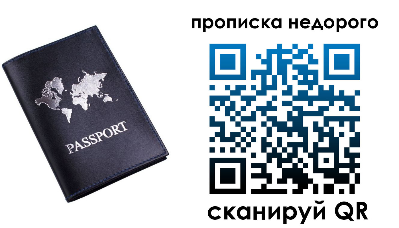 временная регистрация для школы в Орловской области
