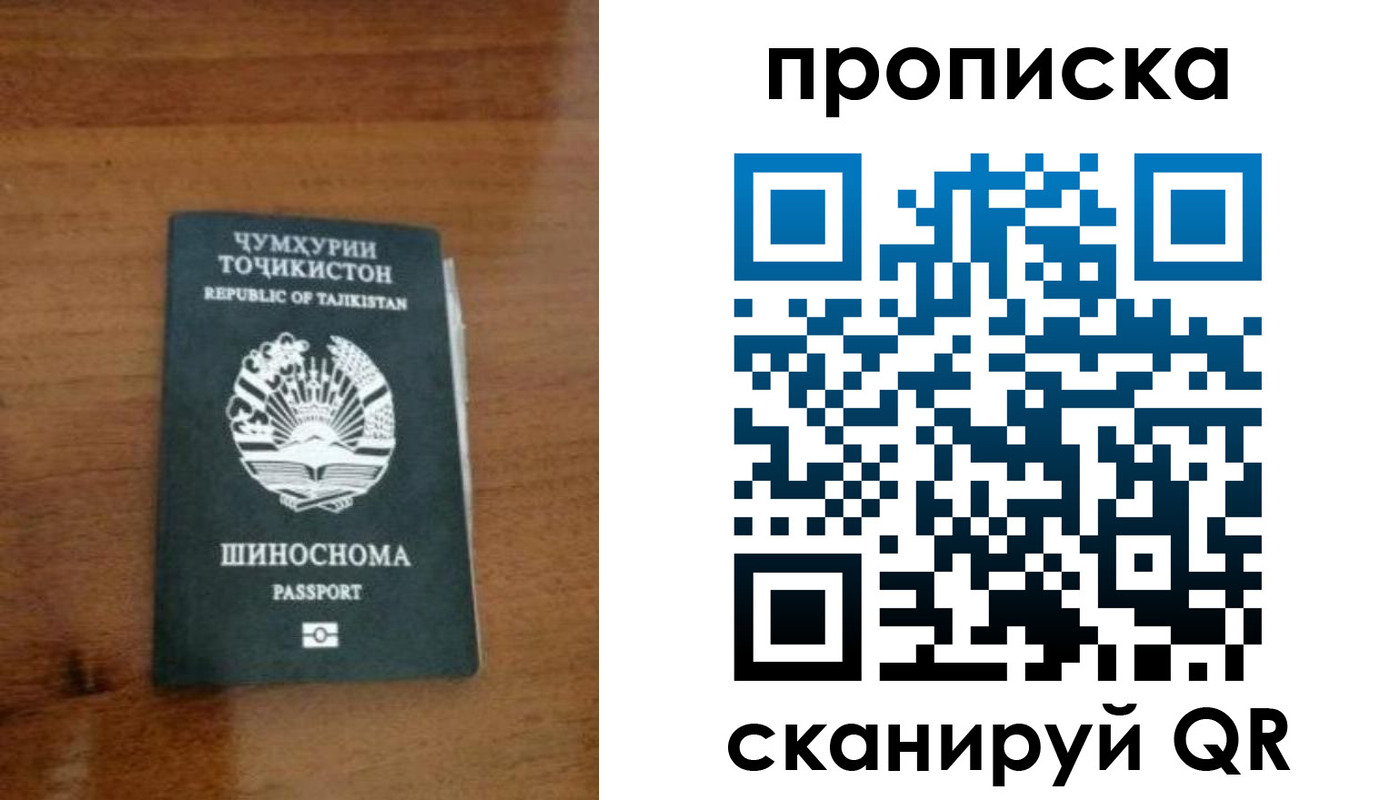 прописка законно в Орловской области