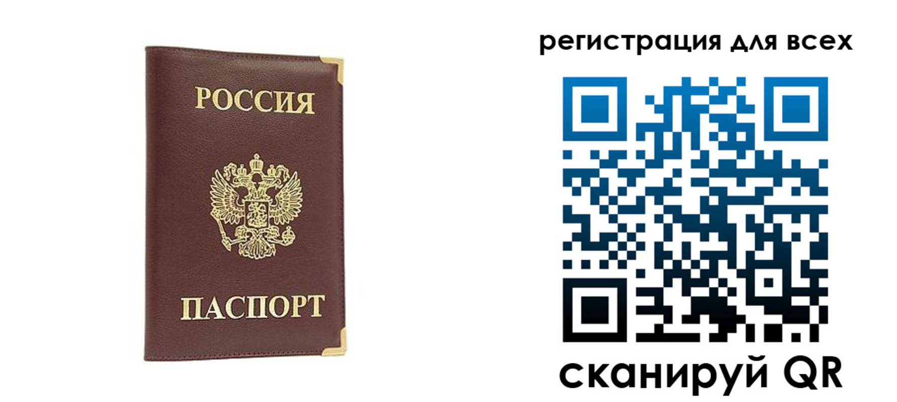 временная регистрация 2025 в Орловской области