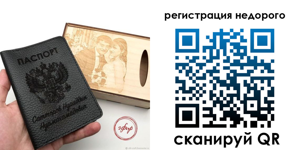 прописка для школы в Орловской области