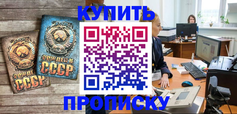 регистрация в Орловской области